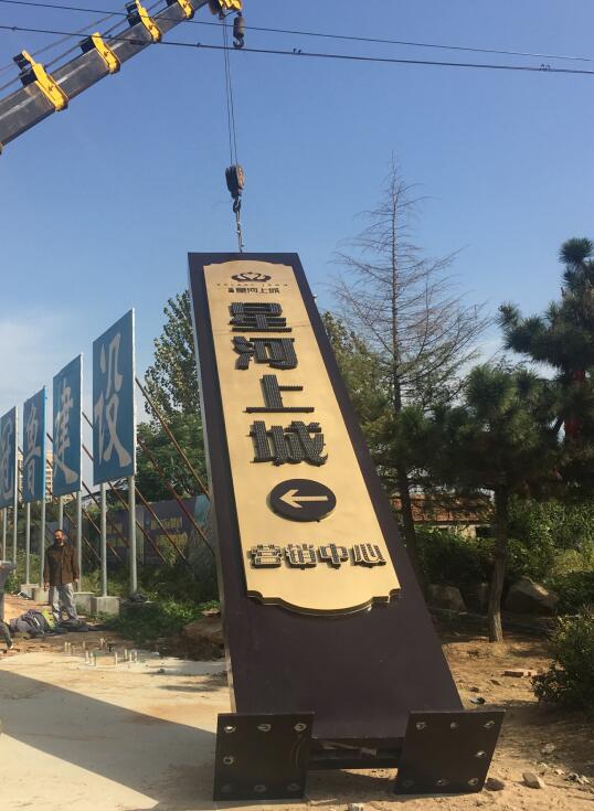 三门售楼处精神堡垒